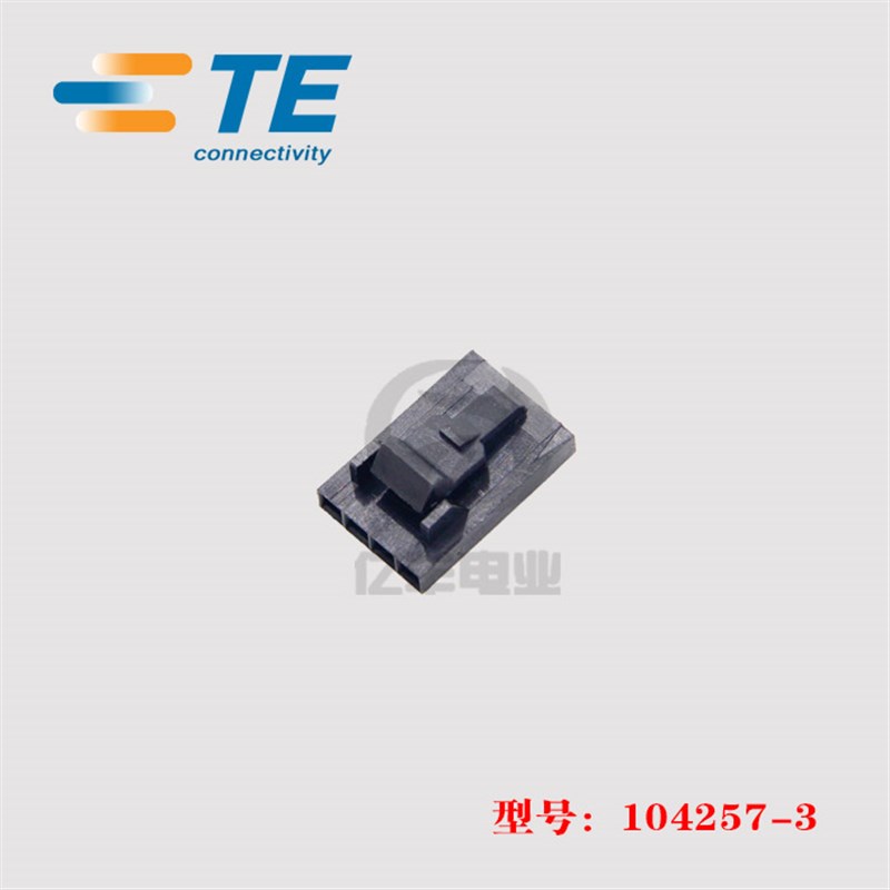 TE AMP 泰科 104257-3 胶壳 4p 2.54mm 连接器 接插件 正品 现货