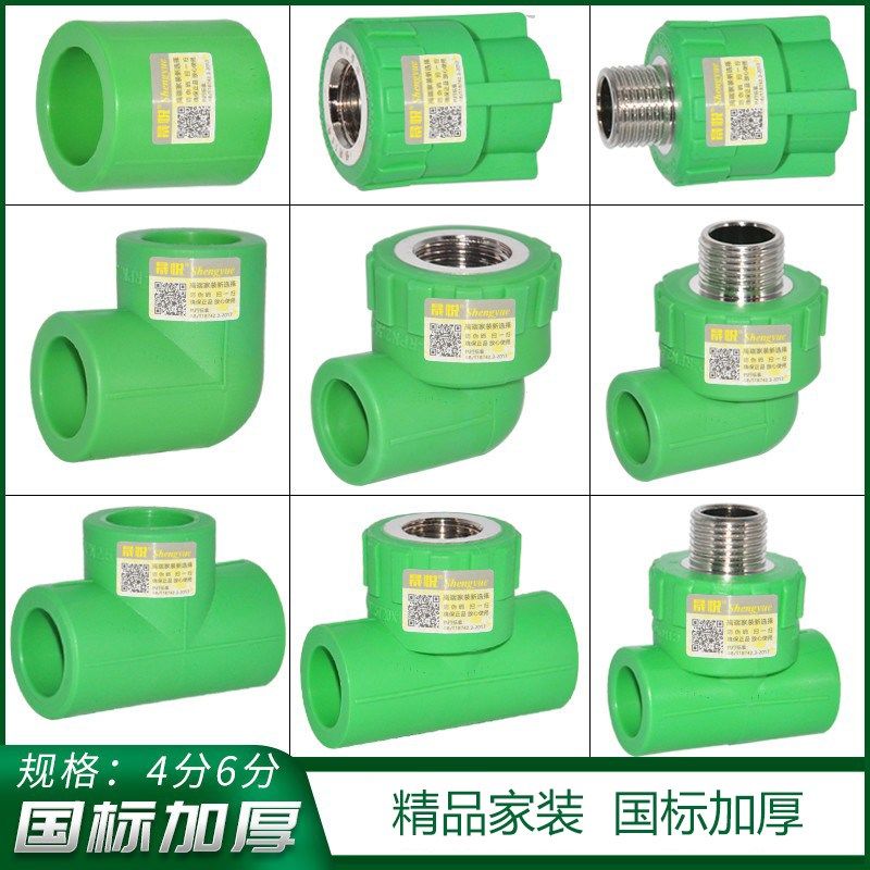 晟悦绿色 PPR1寸 32 直接三通弯头活接过桥截止阀止回阀水管配件,工业油品/胶粘/化学/实验室用品,管类/试管/滴管,淘宝优惠券,粉丝福利购,淘宝优惠卷