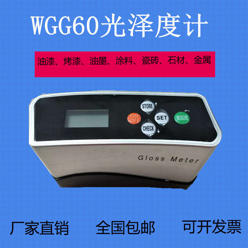 WGG60光泽度仪油漆亮度计大理石材测光仪瓷砖光亮测试仪光泽度计,橡塑材料及制品,塑料盒/塑料箱/塑料柜,淘宝优惠券,粉丝福利购,淘宝优惠卷