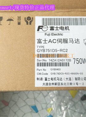 GYB751D5-RC2富士伺服电机 全新原装未开封清仓处理