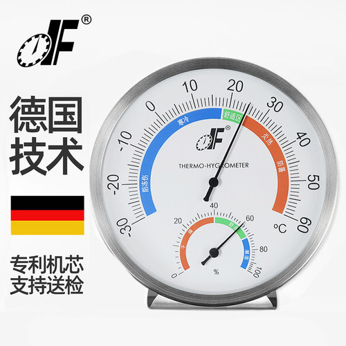 德福TH608高精度不锈钢温湿度计座挂两用室内家用温度湿度表精准