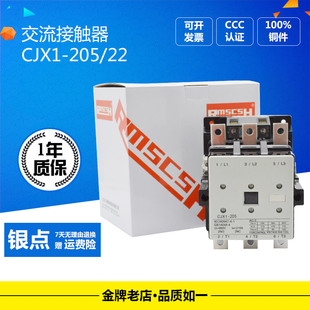 3TF53 交流接触器 接触器205A CJX1 AC380V AC220V 银点 205