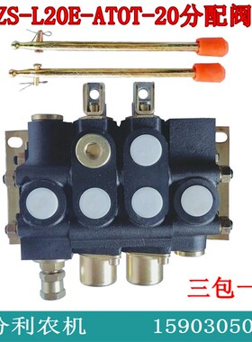 杭州叉车合力叉车三吨液压分配器总成2路换向阀配件ZS1-L20E-ATOT