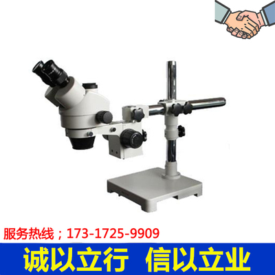 XTZ-03长臂支架体视显微镜实体显微镜立体显微镜上光五厂