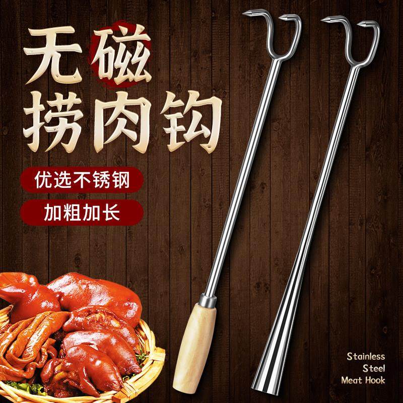捞熟食的钩子卤肉抓卖肉钉肉钩捞肉钩不锈钢勾子肉叉子抓肉加粗勾,农用物资,苗木固定器/支撑器,淘宝优惠券,粉丝福利购,淘宝优惠卷