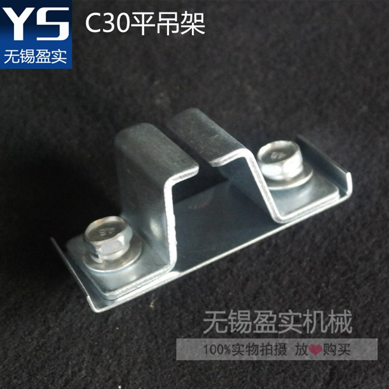 C30镀锌c型钢滑轨 电缆滑轮 行车扁线滑轮 无锡盈实HXDL-30导轨