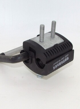 10kv包邮分线16-240绝缘穿刺接地线夹电线紧固夹防水电缆分支线夹