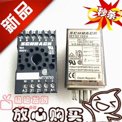 散新现货 MT321024 24VDC 三开三闭 TE/泰科继电器MT78750