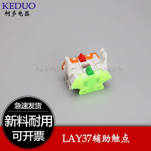 新品促销Y090按钮开关LAY37下座常开常闭触头触点红绿