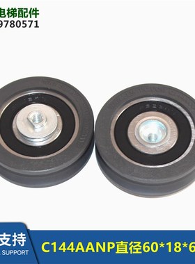 C144AANP思迈特门挂轮直径60*18*6303轴承6303滑轮全新
