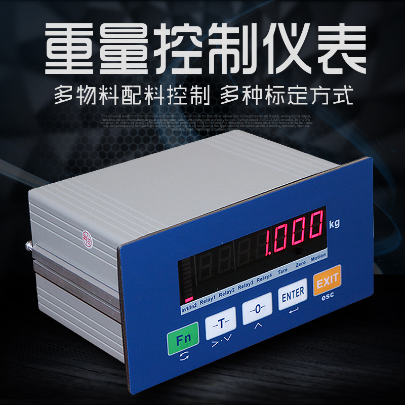 金威士XK3101称重控制仪表/双速控制/定量包装配料/减法称重/3种