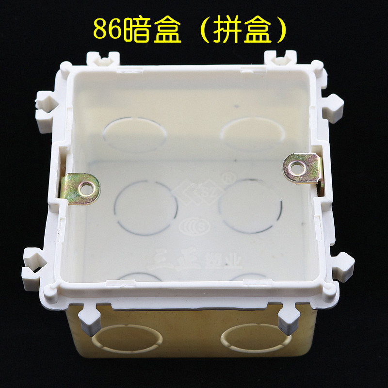 暗装底盒拼接开关插座 面板底合家用86型 线管拼装暗盒50MM深度