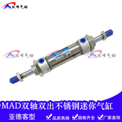 双轴双出不锈钢迷你气缸MAD16/20/25/32/40*25 50 100 150 200-S