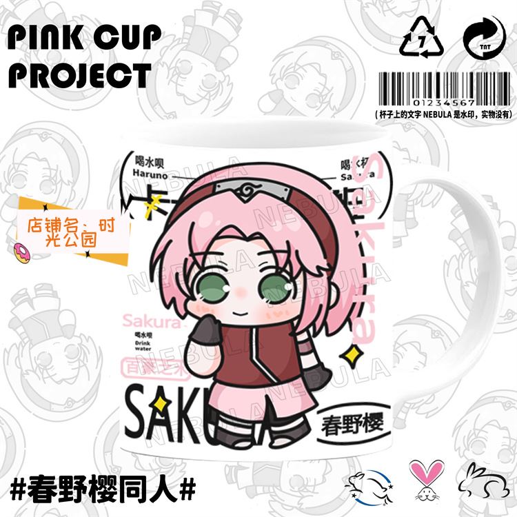 火影忍者周边春野樱陶瓷马克杯