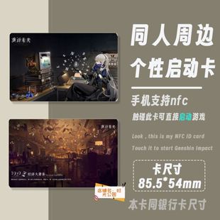 重返启动卡游戏收藏卡周边书签小卡NFC未来1999维尔非镭射汀吧唧