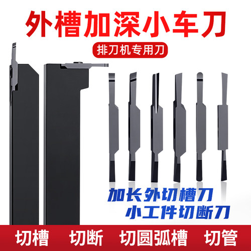 德国品质断刀杆rk钩槽刀粒自动车床车刀走心机数控成型沟小工件加