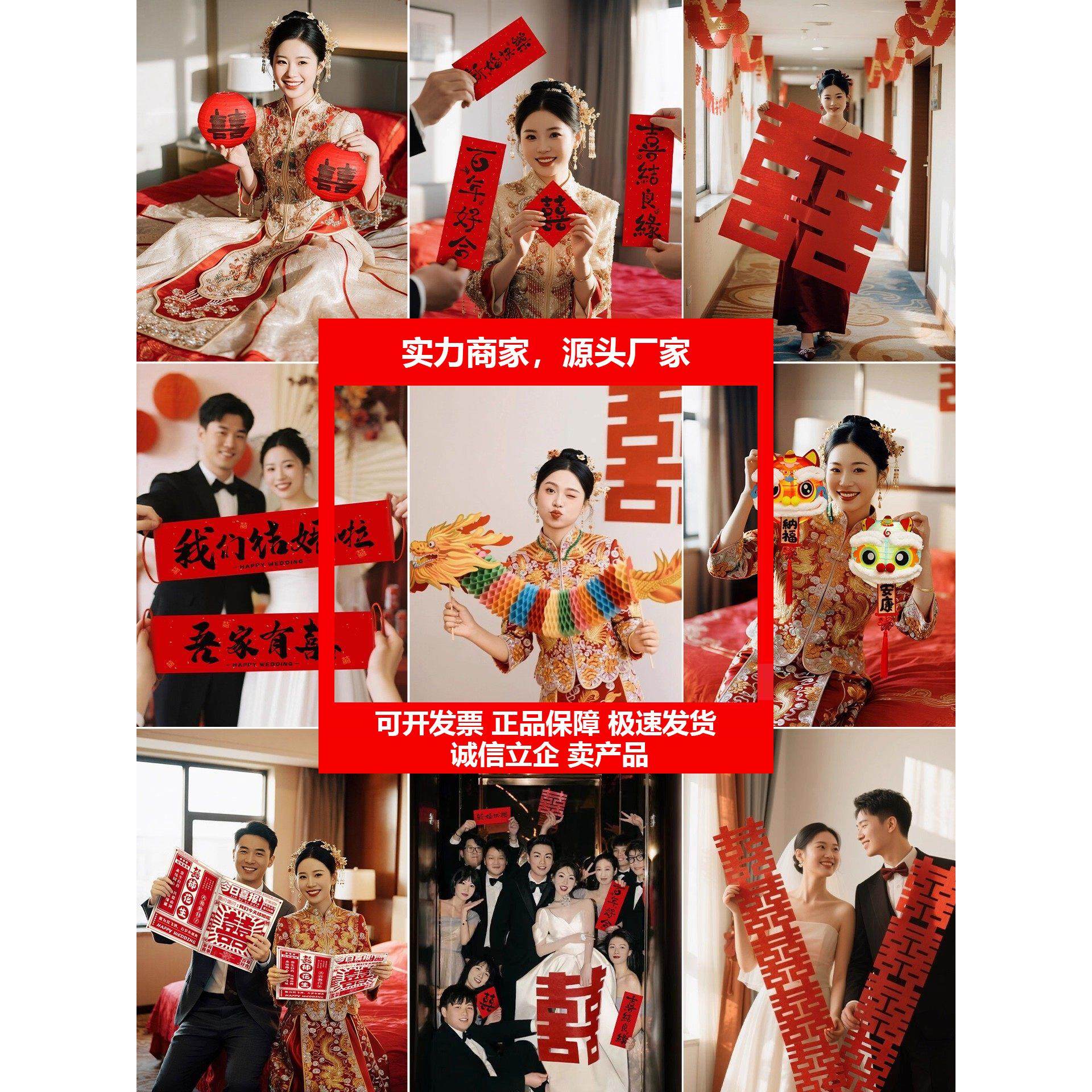 新款接亲晨袍伴娘拍照道具结婚礼氛围感用品大全喜字对联灯笼婚房,节庆用品/礼品,堵门/游戏道具,淘宝优惠券,粉丝福利购,淘宝优惠卷
