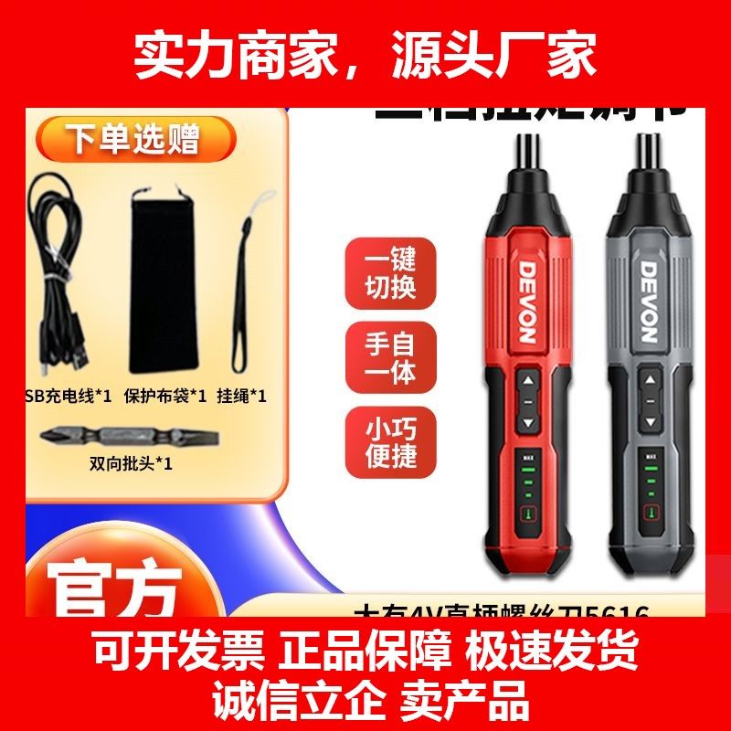 德国十大品牌电动螺丝刀5616充电式螺丝批家用迷你起子机多功能电