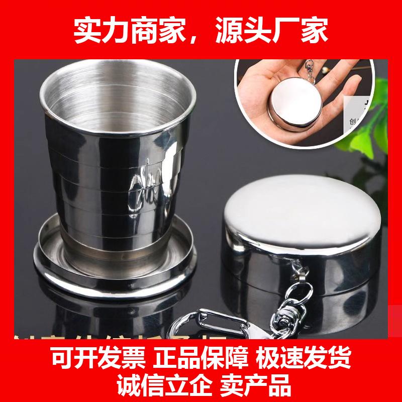 新款304不锈钢折叠水杯便携式耐高温伸缩压缩小杯子旅行户外