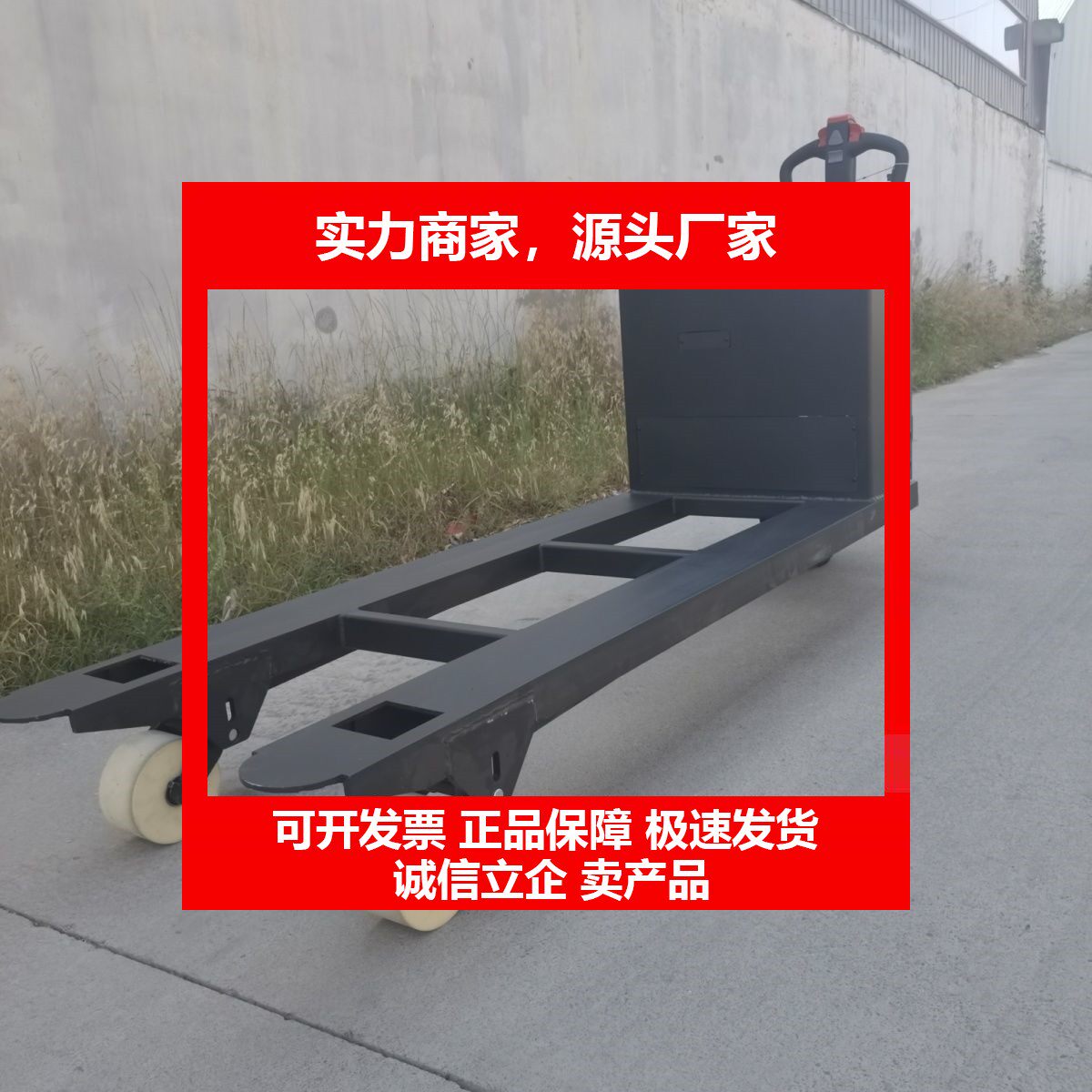 德国十大品牌越野电动加长加高叉车2米液压电动叉车搬运车工地3吨