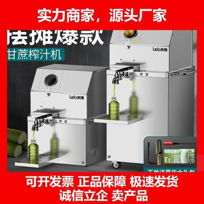 新款甘蔗榨汁机商用全自动台式电瓶甘蔗机不锈钢小型摆摊甘蔗机器