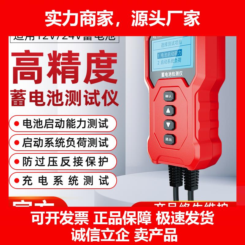 新款蓄电池测试仪512多功能12/24电池启动系统负荷测试