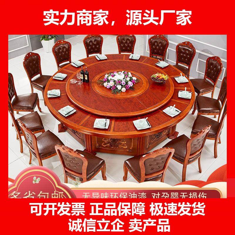 新款酒店电动餐桌大圆桌椅组合旋转转盘饭店包厢火锅店15人20人新