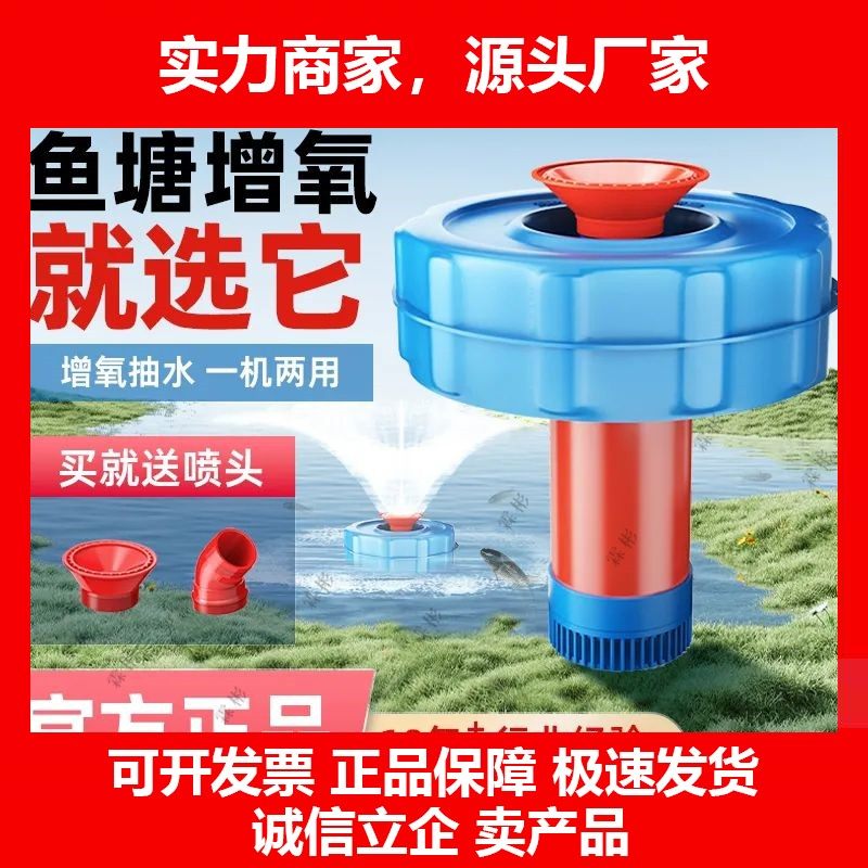 德国十大品牌鱼塘增氧机全自动增氧泵鱼池充氧打氧浮水泵池塘水产,畜牧/养殖物资,鱼塘增氧机/涌浪机/曝气机,淘宝优惠券,粉丝福利购,淘宝优惠卷