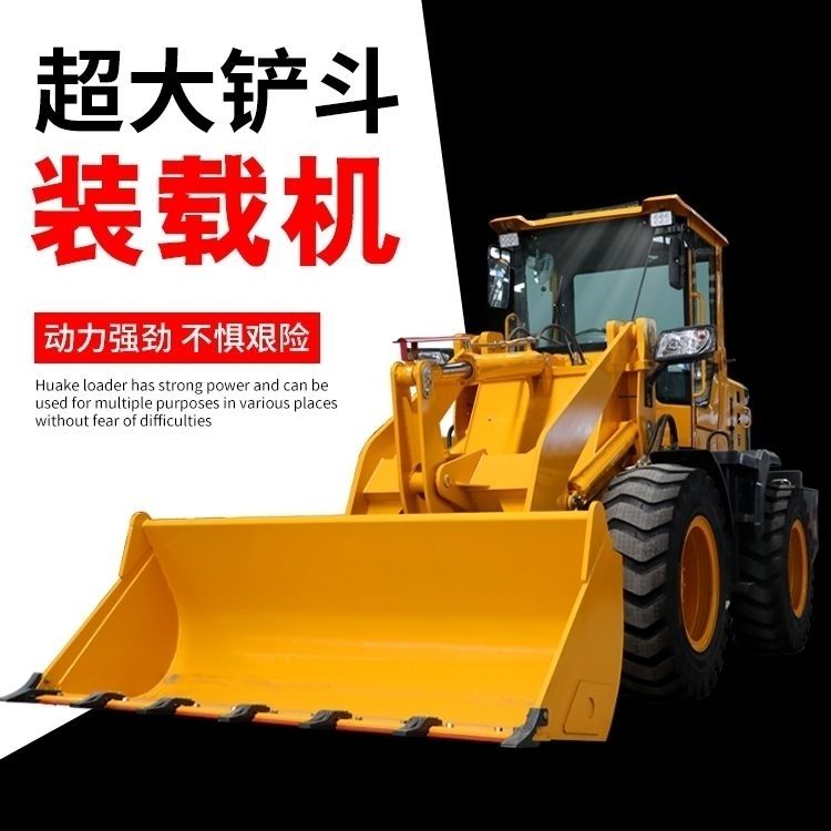 铲车装载机四驱小型工程20全新30多功能大型工地厂家农用柴油机械