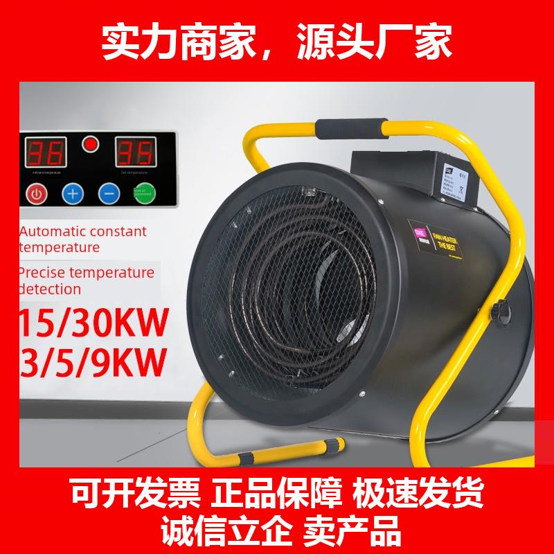 新款电热工业大棚烘乾育雏养殖场暖风机大功率取暖器浴室家用小型