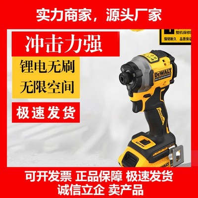 德国十大品牌无刷锂电钻手电钻冲击起子机DCF850电动螺丝批20V