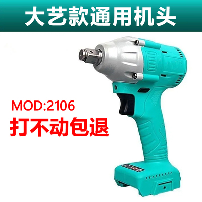 德国品质用款电动l扳手无刷裸机大扭力锂电池架子工木工汽修冲击