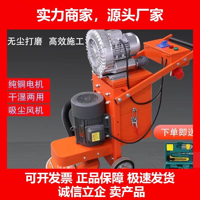 德国十大品牌地坪无尘打磨混凝土抛光固化铁板除锈,五金/工具,筑路机械,淘宝优惠券,粉丝福利购,淘宝优惠卷