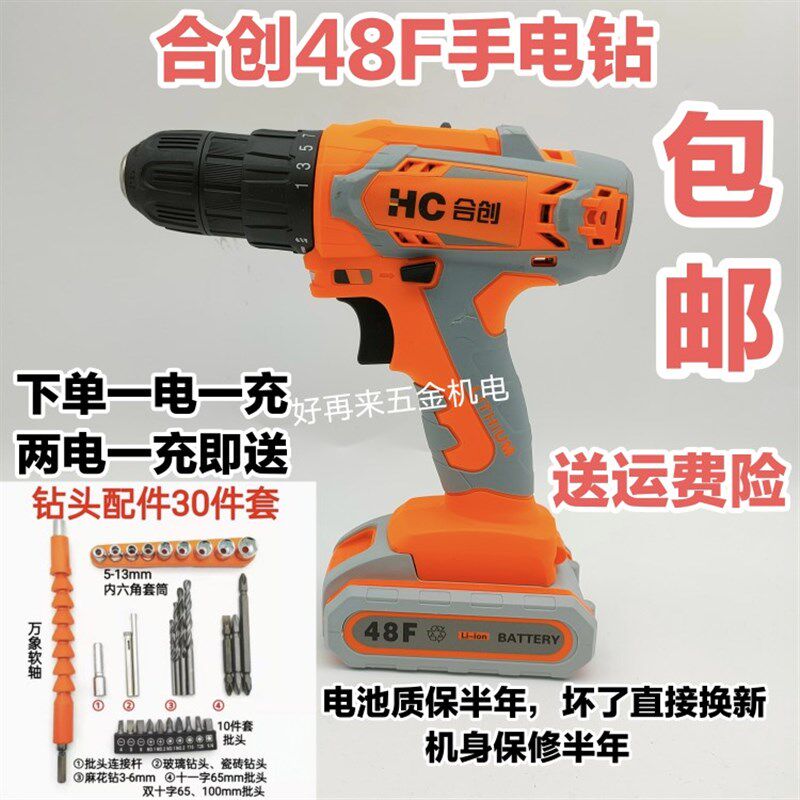 十大品牌F充电钻电动螺丝v刀锂电钻手枪钻手电钻原装电池充电器机