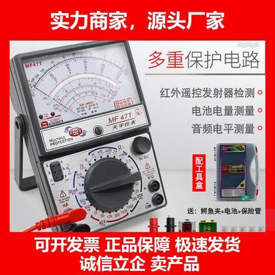 新款MF47FMF47C47T指针式万用表高精度机械式万能表外磁式