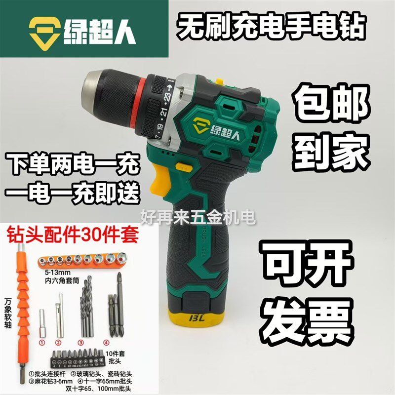 十大品牌6V/18V充电无刷电钻电动螺丝J刀手电钻原装电池充电器配