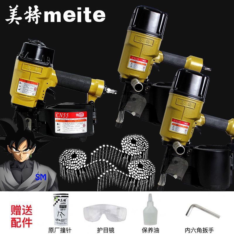 原装正品美特CN55/CN70B/CN80/CN90/CN100/CN130气动卷钉枪木托盘