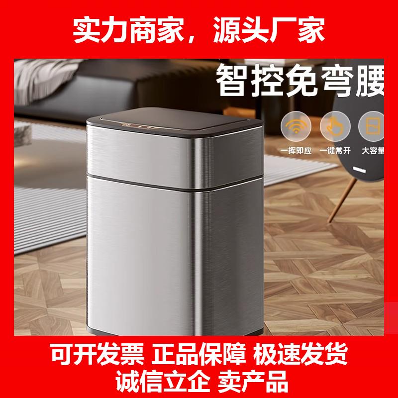 新款智能感应不锈钢垃圾桶家用高颜值客厅厨房化妆室带盖子大号