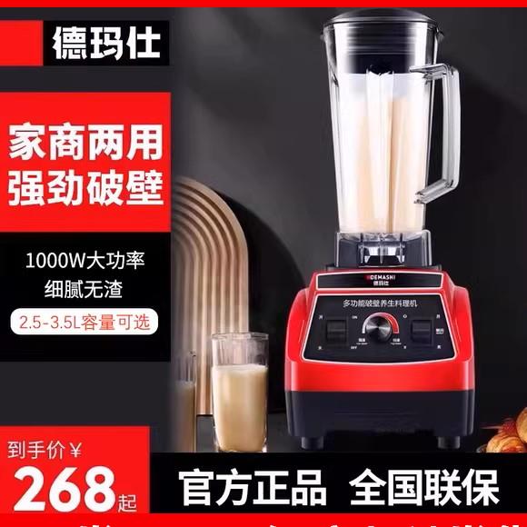 新款豆浆机商用磨浆机家用大容量五谷多功能打浆机冰沙机磨浆机