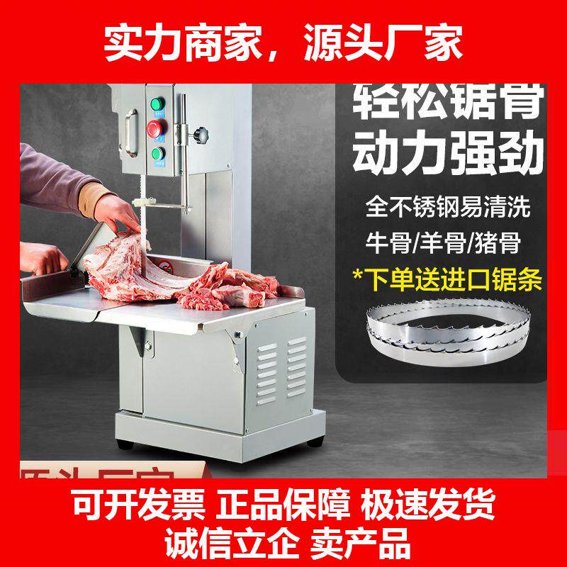新款锯骨机台式商用电动台式剁排骨机腿骨冻肉250全自动切割机切