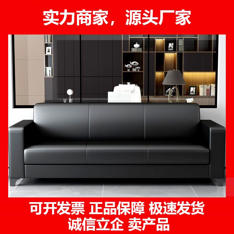 新款办公沙发茶几组合商务接待现代简约会客三人位办公室小户型皮