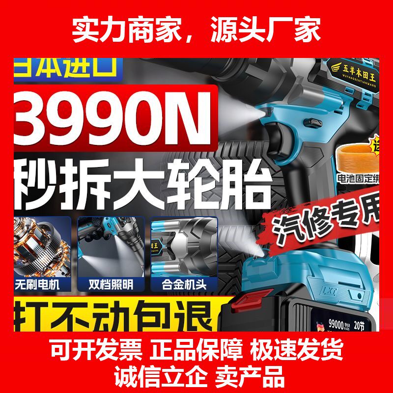 德国十大品牌电动无刷扳手汽车修扭力充电板子锂电池重型冲击强力