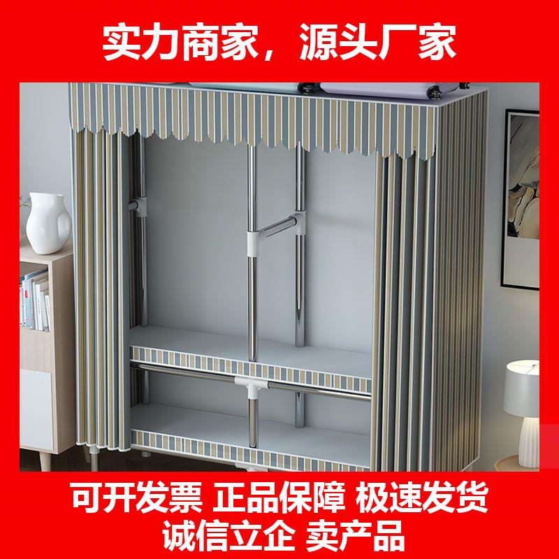 新款全钢架简易衣柜家用加固卧室组装加厚钢架出租房衣橱结实加粗