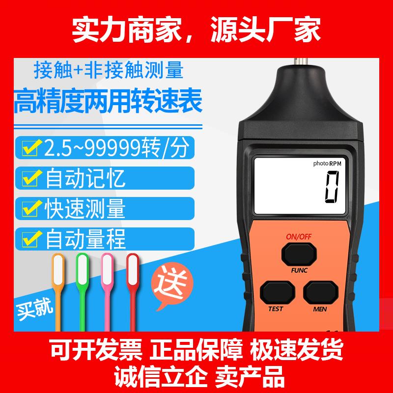 新款激光非接触式转速表6234手持测速仪6235数字转速表6236+
