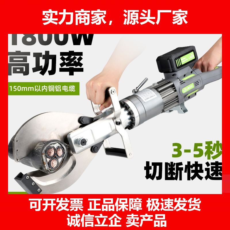 德国十大品牌锂电无刷电缆剪电工剪铜铝凯装线剪电缆剪刀线钳电动