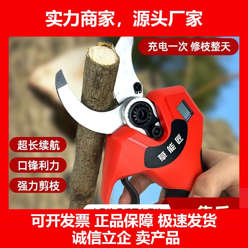 德国十大品牌草能匠无刷电动剪刀修枝剪刀果树充电式液晶无线锂电