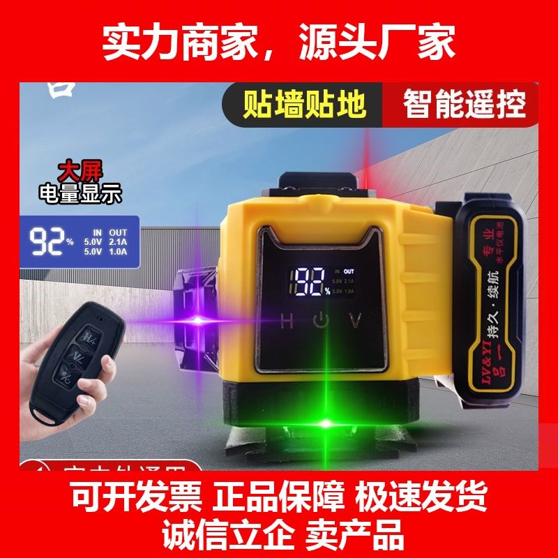 德国十大品牌12线三色机机紫光绿光红光水平仪高精度强光贴地贴墙,五金/工具,水平仪,淘宝优惠券,粉丝福利购,淘宝优惠卷