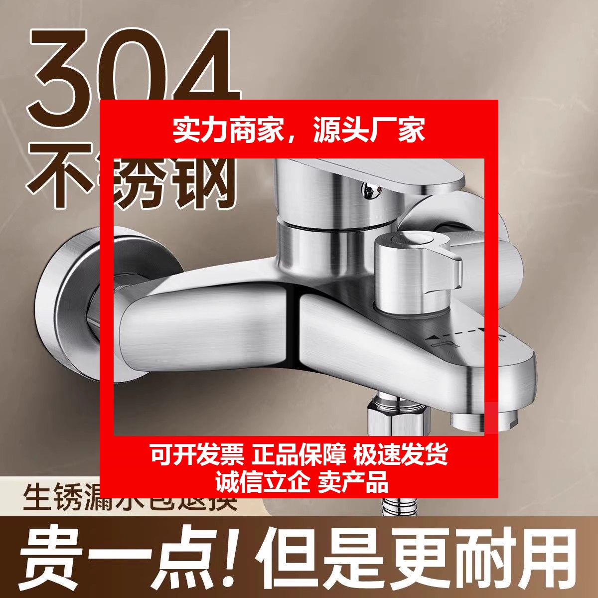新款304不锈钢混水阀淋浴水龙头冷热浴室三联暗装洗澡花洒混合阀