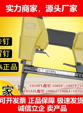 德国十大品牌1010FL长嘴码钉枪1013JL长咀枪皮革沙发布料座椅木工