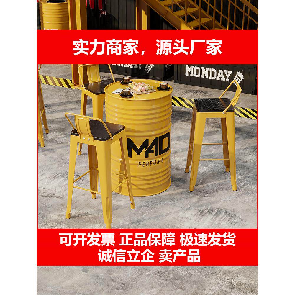 新款奶茶店桌椅组合高脚实木靠背椅油桶工铁艺酒吧清吧吧台椅